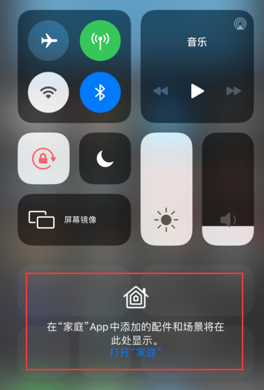 亚东苹果手机维修分享iOS 14 控制中心“家庭”功能如何移除 