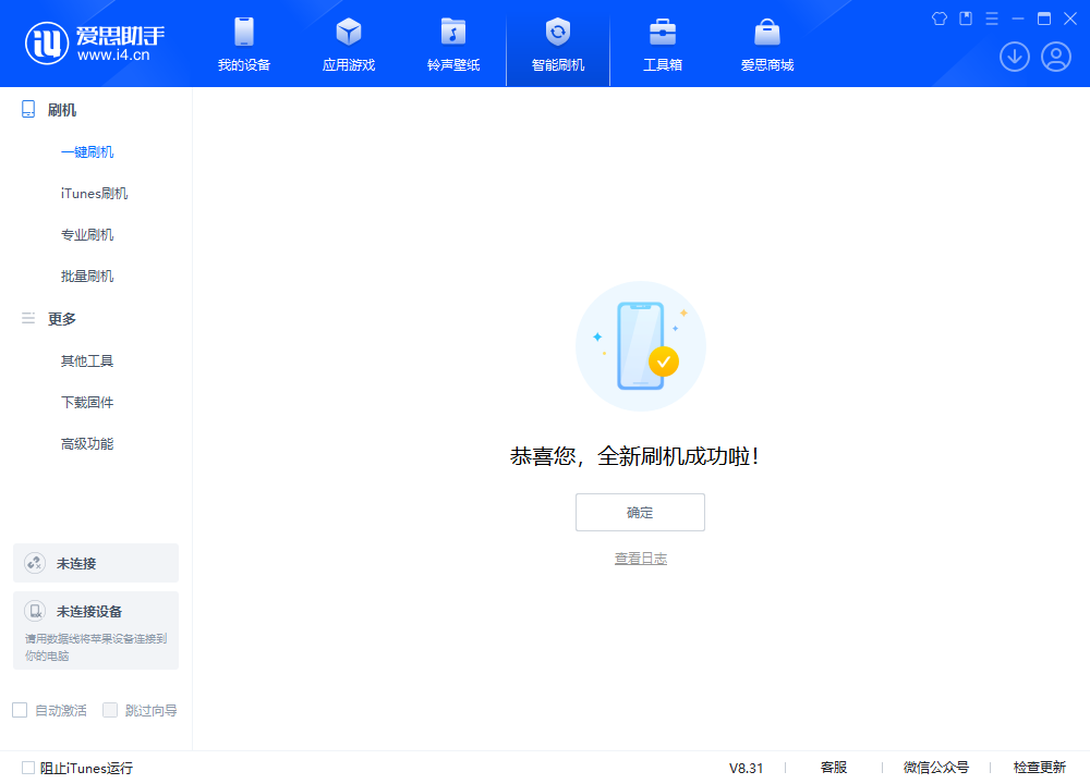 亚东苹果手机维修分享iOS 18.2正式版升级_iOS 18.2正式版一键刷机教程 