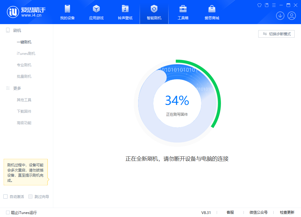 亚东苹果手机维修分享iOS 18.2RC版升级_iOS 18.2RC版一键刷机教程 