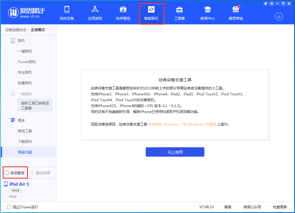 亚东苹果手机维修分享iOS 15.1 正式版升级_iOS 15.1 正式版一键刷机教程 