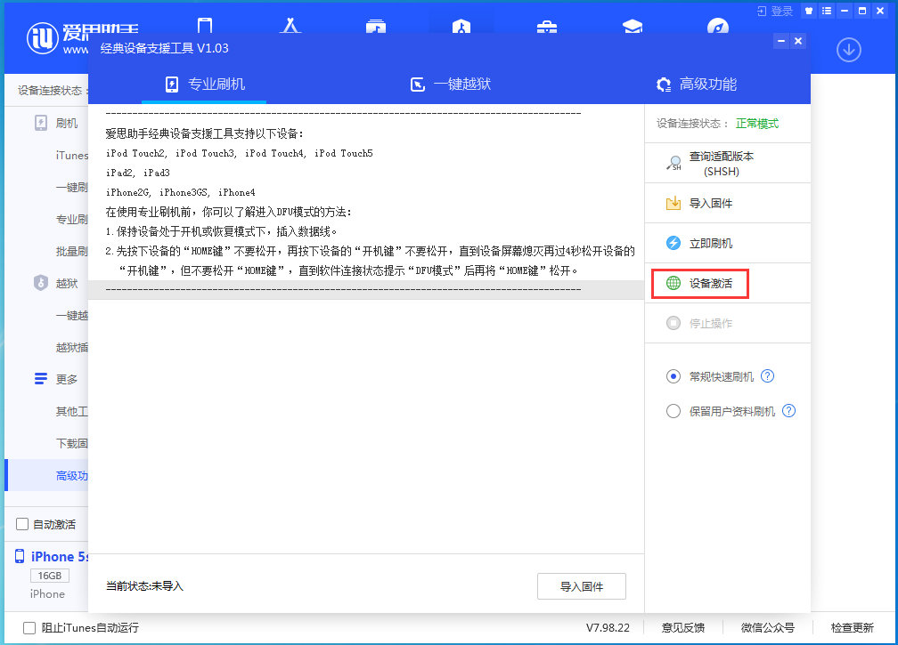 亚东苹果手机维修分享iOS 12.4.9正式版_iOS 12.4.9 正式版一键刷机教程 