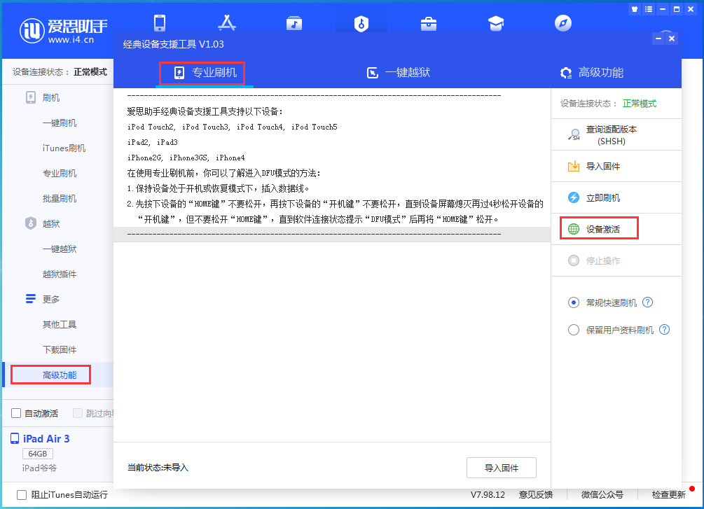 亚东苹果手机维修分享iOS 14.2正式版_iOS 14.2正式版一键刷机教程 